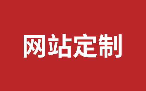 外貿(mào)網(wǎng)站建設(shè)要多少錢