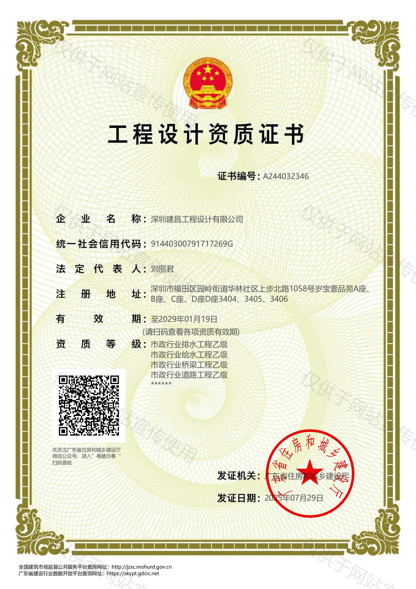 市政行業(yè)排水工程乙級，給水工程乙級，橋梁工程乙級，道路工程乙級